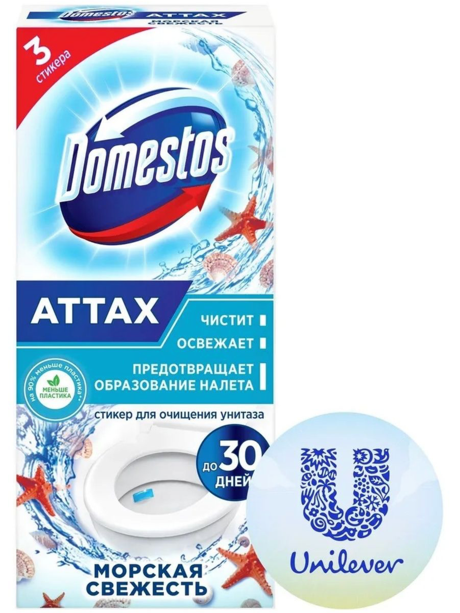 Domestos стикер для унитаза ATTAX Морская свежесть, 3 шт., 0.01 кг - фотография № 20