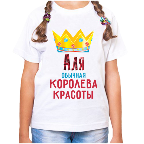 Футболка хлопок, размер 30, белый
