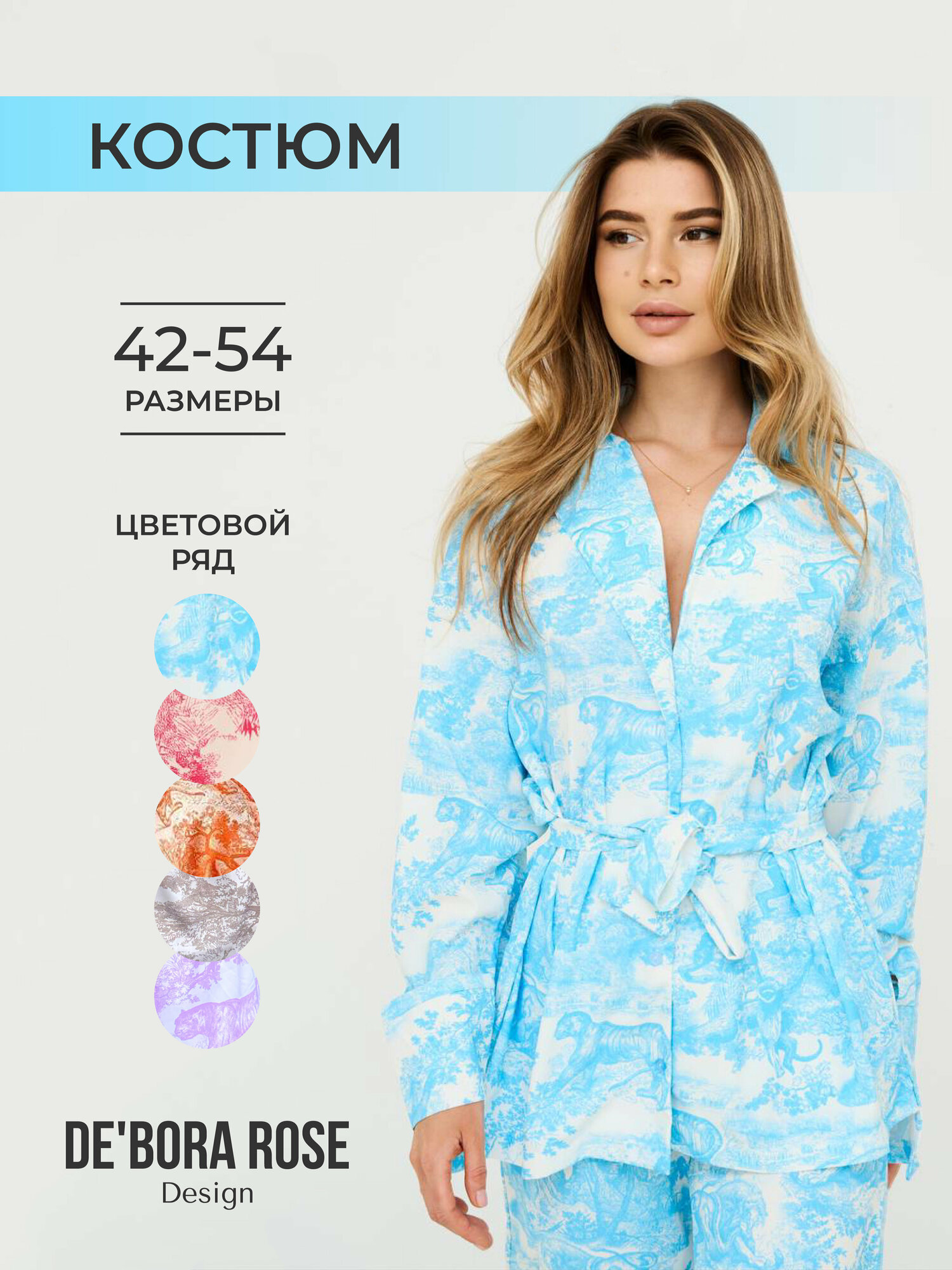 Костюм DE'BORA ROSE 