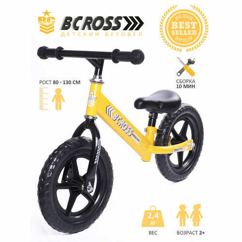 фото Беговел babycare bcross, желтый