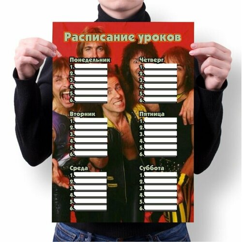 Расписание уроков Scorpions, Скорпионз №1