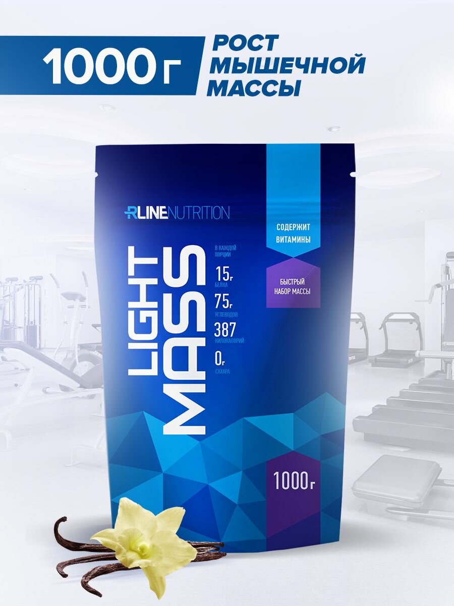 Гейнер Fitness Authority Гейнер Rline Light Mass для набора массы тела, вкус ваниль, 1000 гр / 10 порций