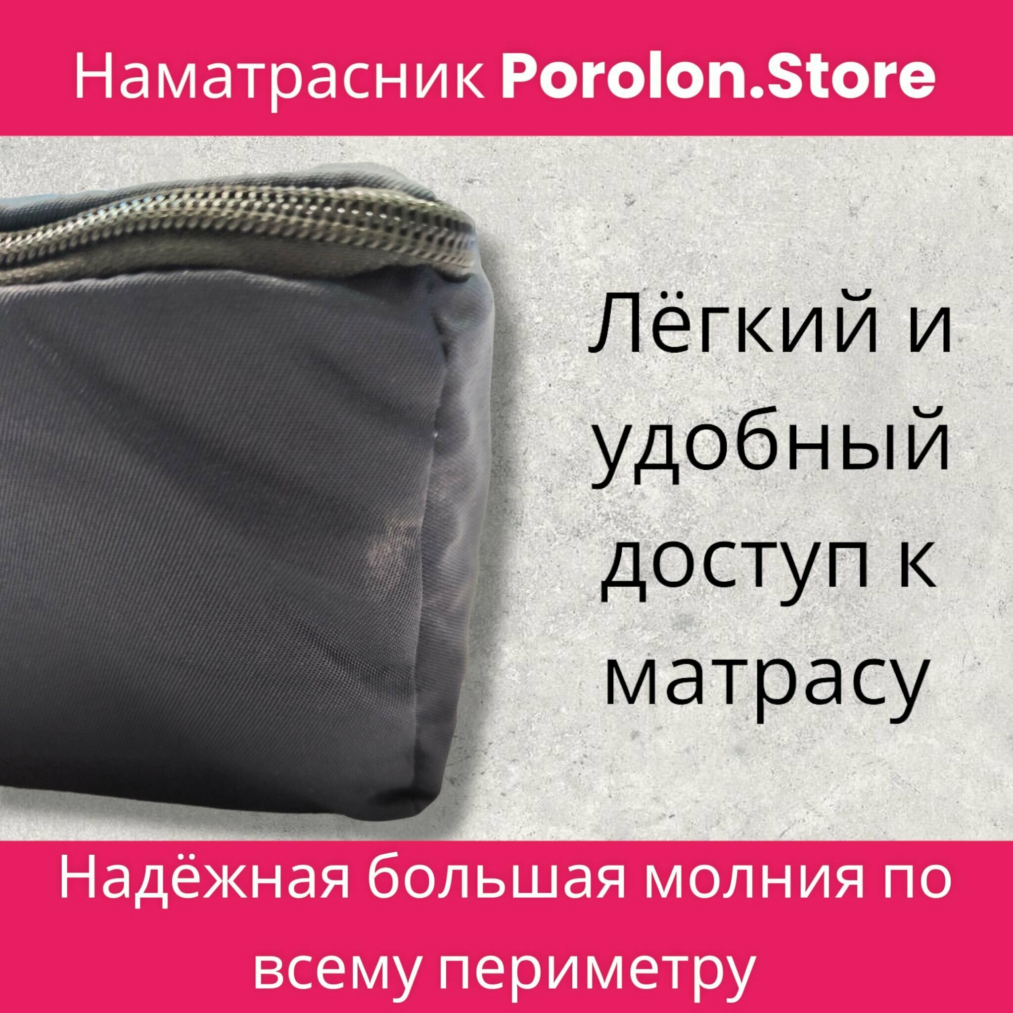 Наматрасник-чехол с молнией по периметру 100х550х1850мм - фотография № 3