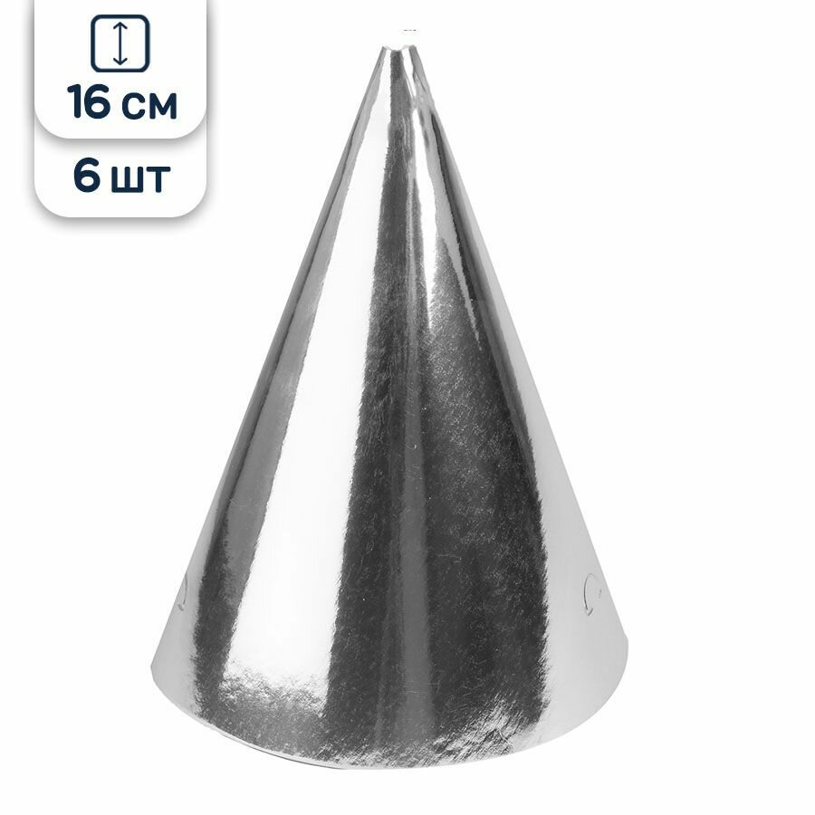 Праздничные колпаки картонные Riota металлик, серебристый, 6 шт