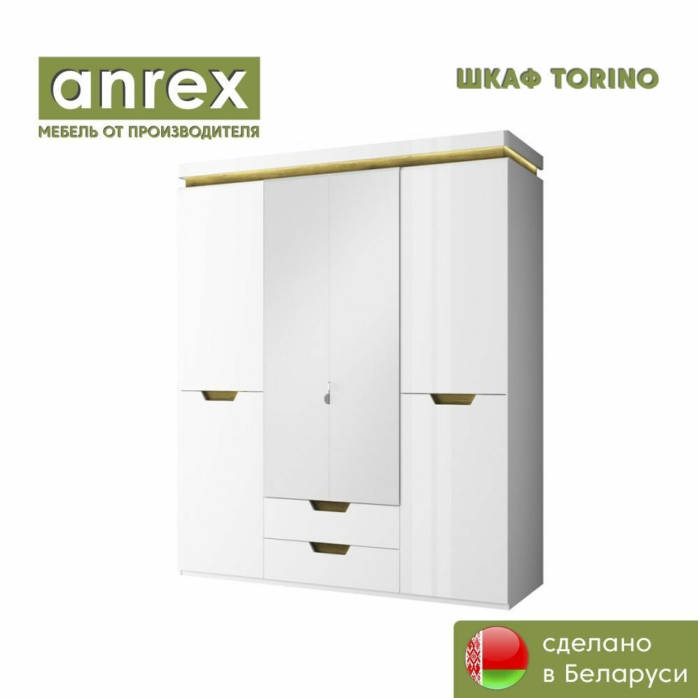 Шкаф 4DG2S Z TORINO с зеркалом (Белый / дуб наварра) Anrex 2100/1742/596