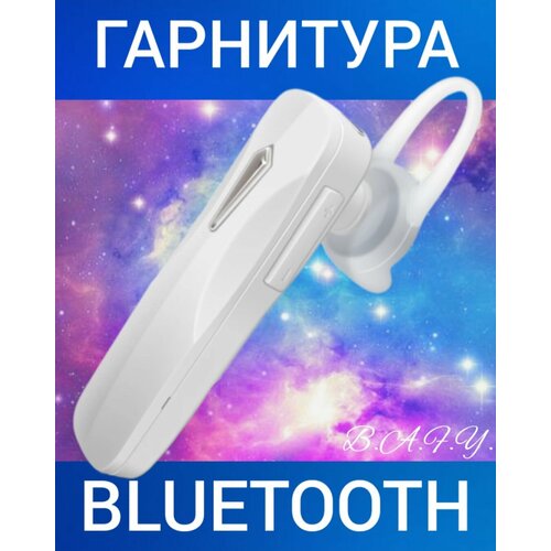 Гарнитура беспроводная BLUETOOTH 59900₽