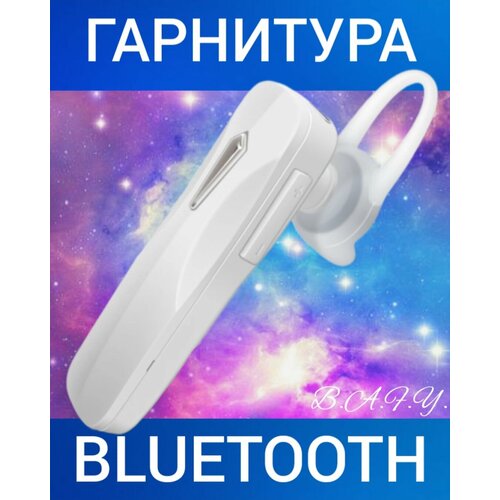 Гарнитура беспроводная BLUETOOTH беспроводная bluetooth гарнитура