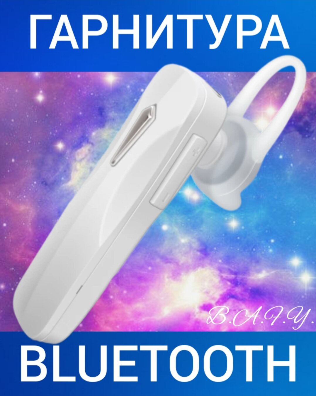 Гарнитура беспроводная BLUETOOTH