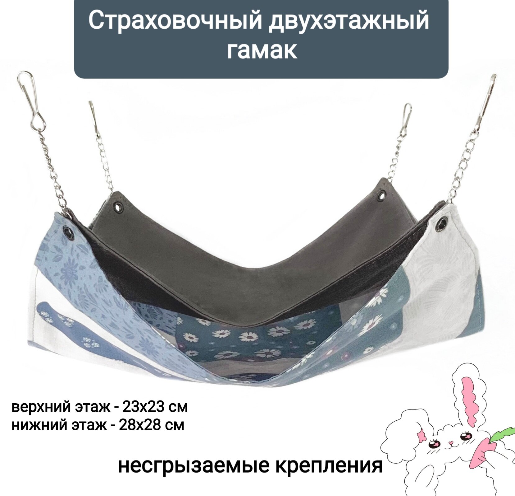 фото 2 шт Гамаки "Летние" 28х28 для грызунов, крыс, хомяков и тп