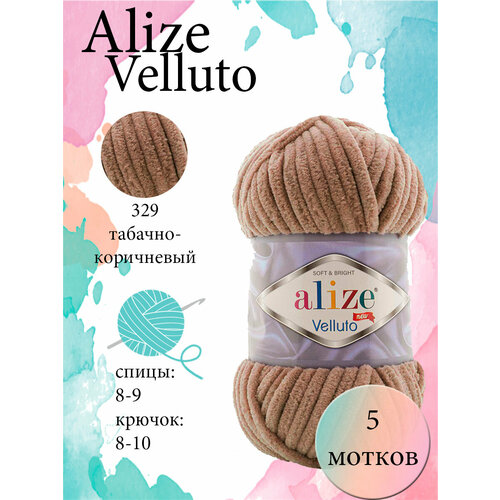 Пряжа Aize Velluto 5шт. 100% микрополиэстер 68м/100гр-329