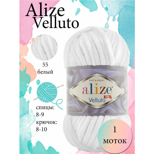 Пряжа Aize Velluto 1шт. 100% микрополиэстер 68м/100гр-55