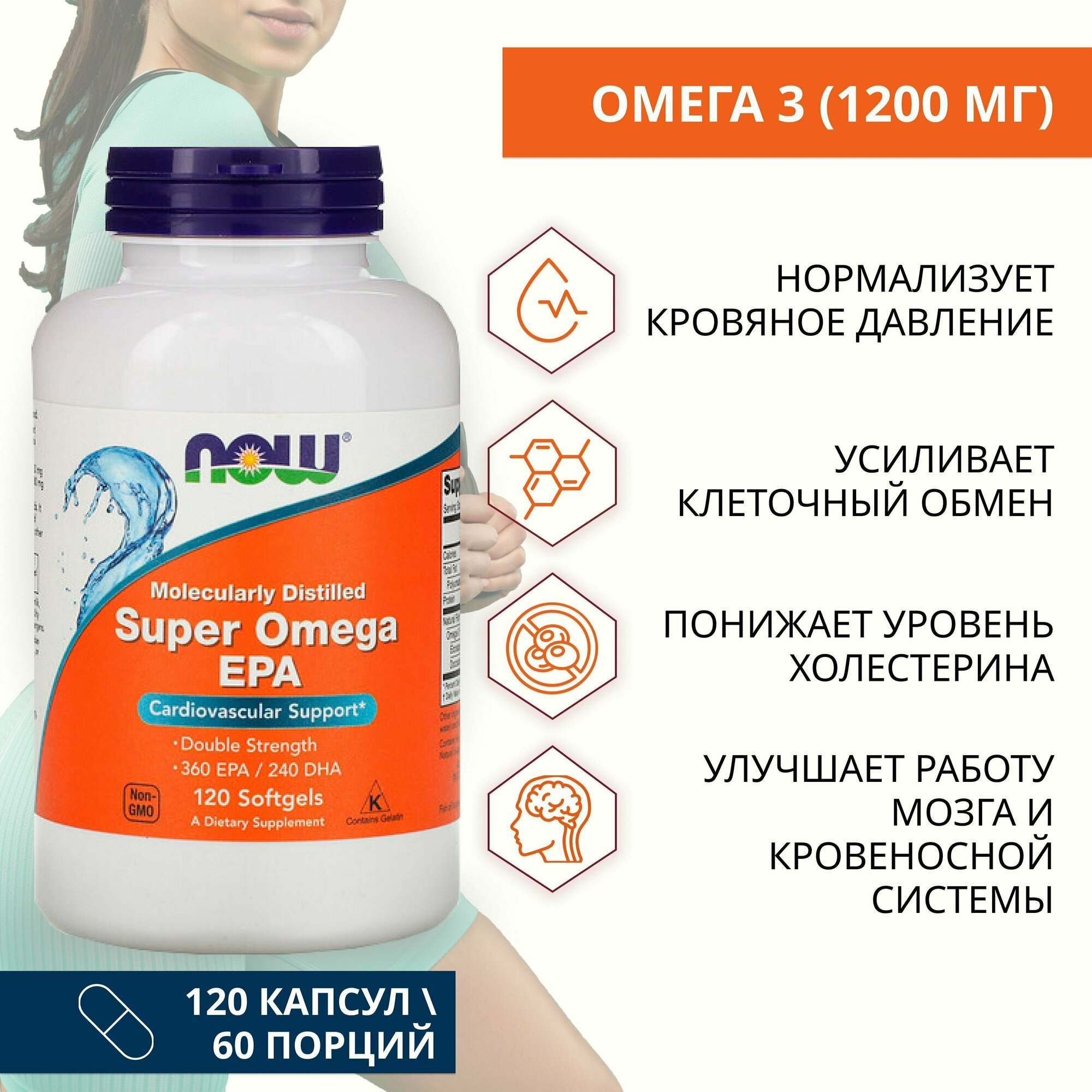 Супер Омега ЭПК ("Super omega EPA") (капсулы массой 1461 мг), 120 гелевых капсул