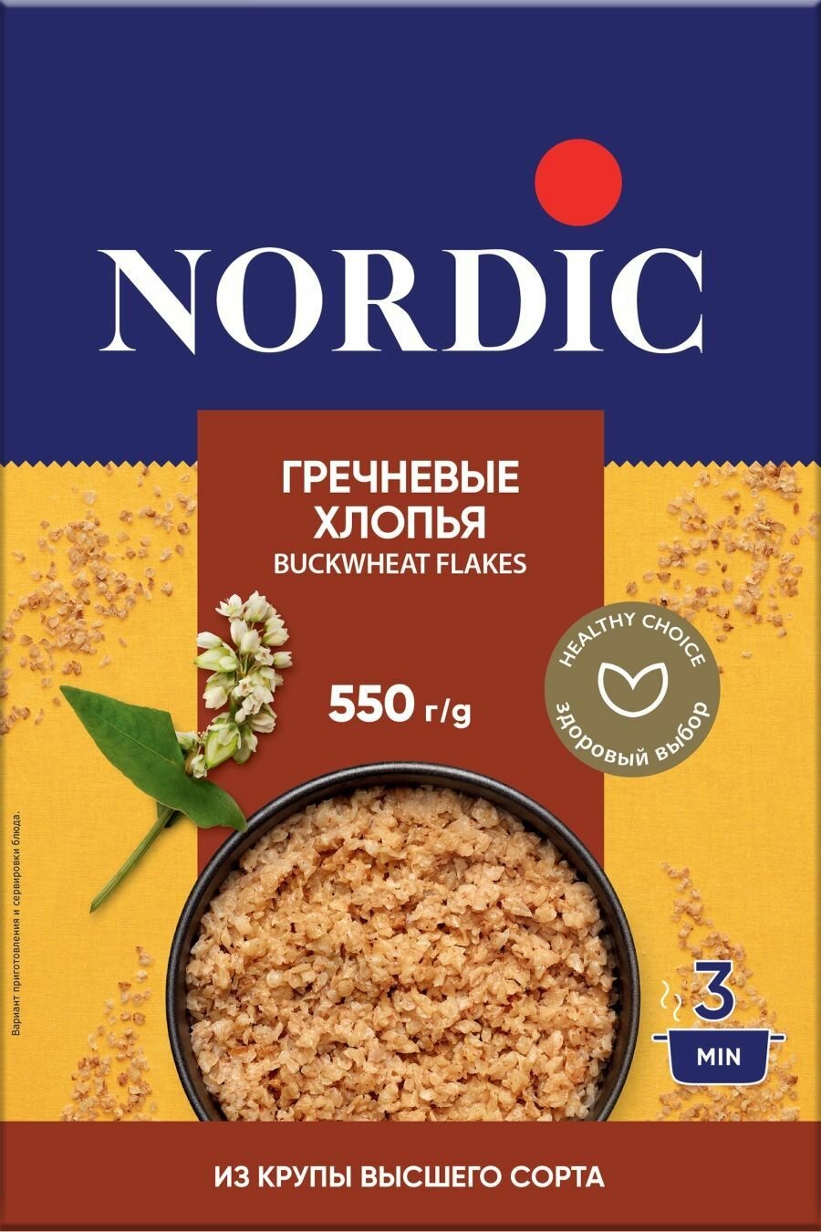 Хлопья гречневые Nordic, 550 г 2 коробочки - фотография № 5
