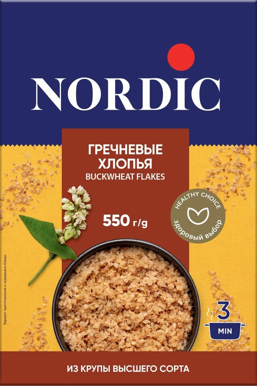 Хлопья Nordic гречневые 2 шт по 550 г - фотография № 5