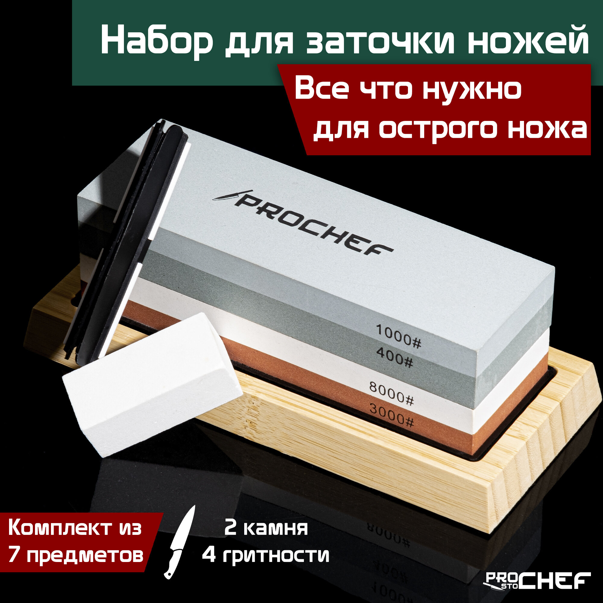 Точилка для ножа, Водные точильные камни, Брусок для заточки ножей. Гритность 8000-3000, 1000-400. Комплект 2 камня.