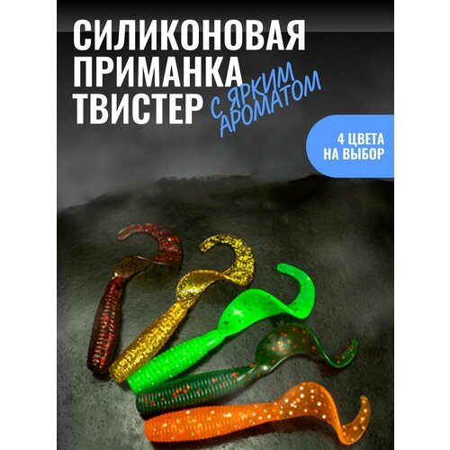 фото Силиконовая приманка твистер со спиральным хвостом сверкающий красный червь с чешуёй 6см (15шт.) lukfishing