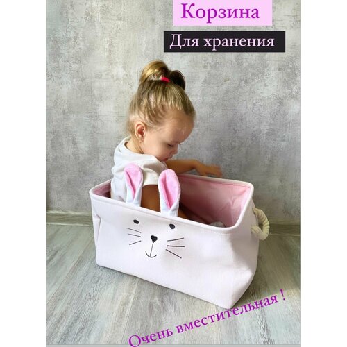 Корзина для игрушек