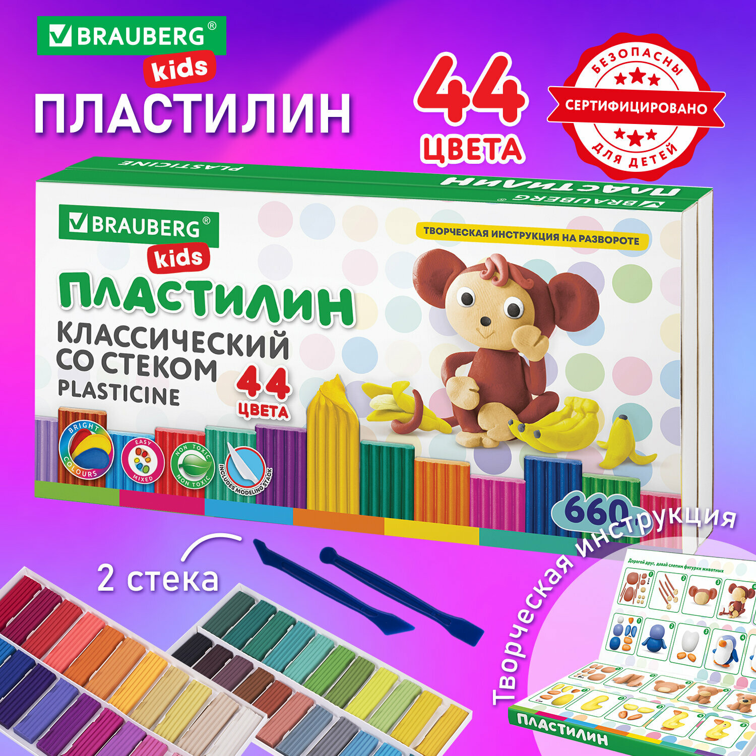 Пластилин BRAUBERG Kids 12 цветов 240 г 106436