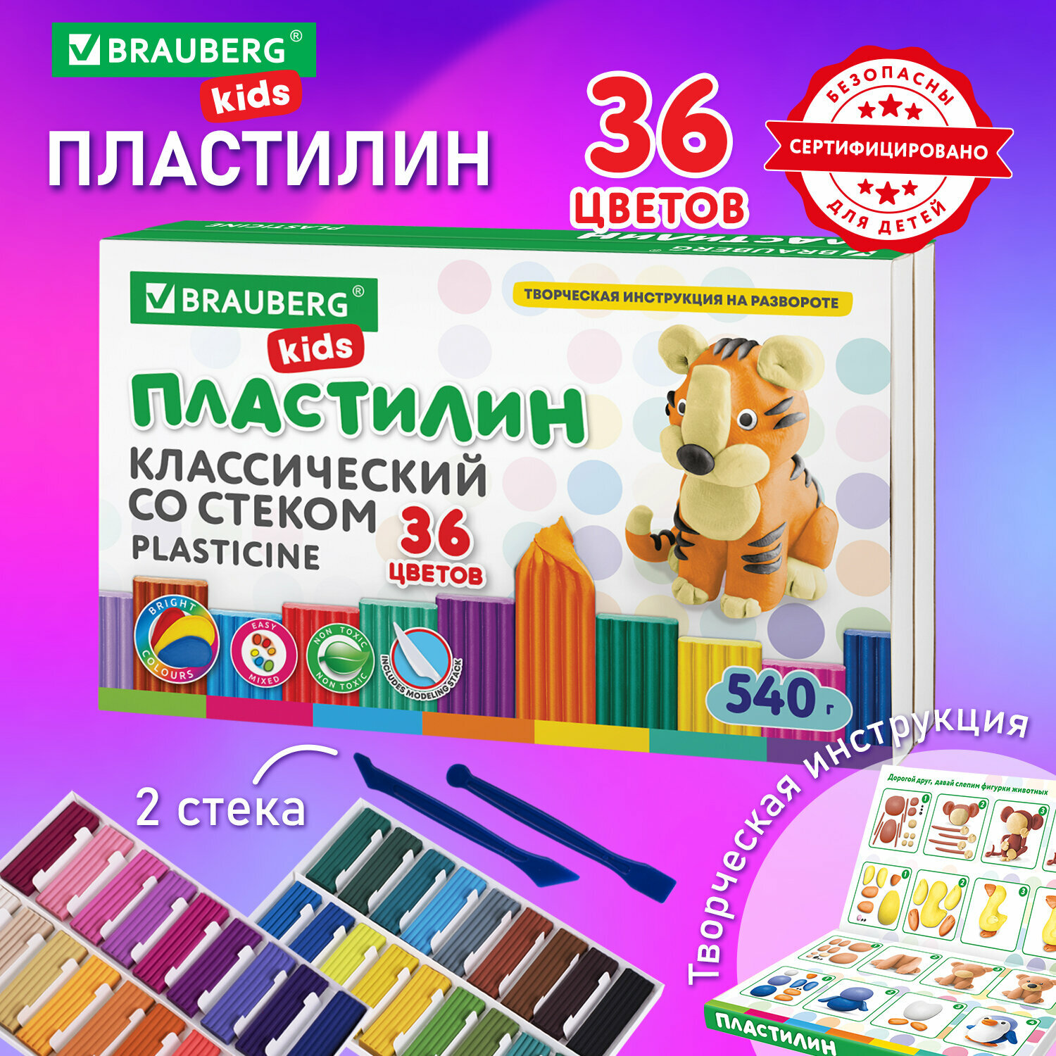 Пластилин классический BRAUBERG KIDS 36 цветов 540 г стек высшее качество 106678