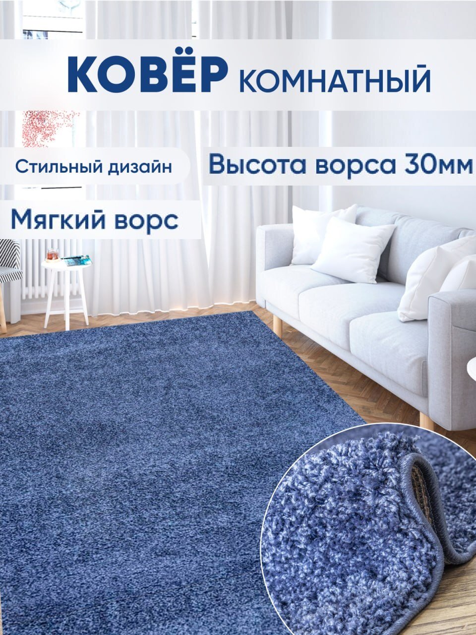 фото Шегги Фьюжн Ковровый мир