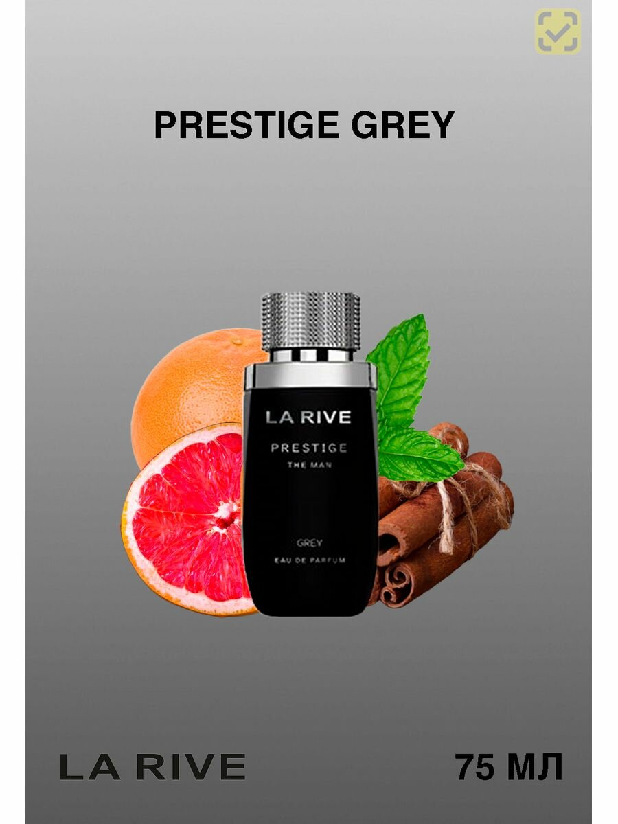 La Rive парфюмерная вода Prestige Grey, 75 мл