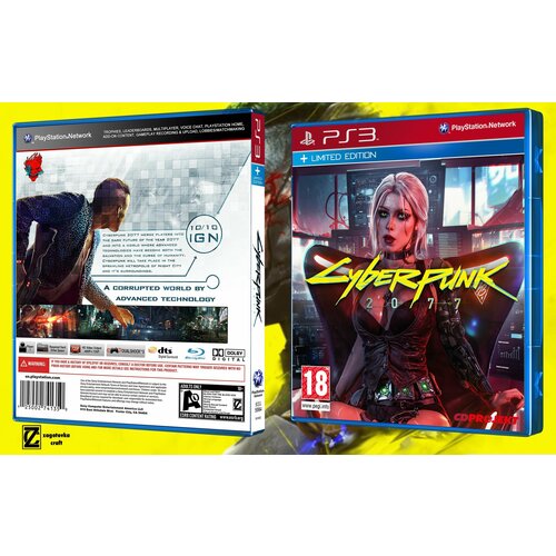 Кастомная Обложка для Кейса / Бокса PS3/PS4/PS5 CyberPunk 2077