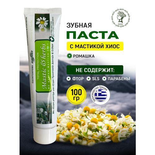 Зубная паста с мастикой Хиос и ромашкой ANEMOS, Греция, 100 г