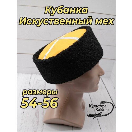 Шапка кубанка , размер 56, черный, желтый