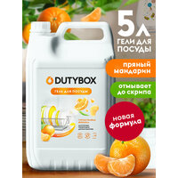 Гель для мытья посуды Dutybox 5л гипоаллергенно, 0+