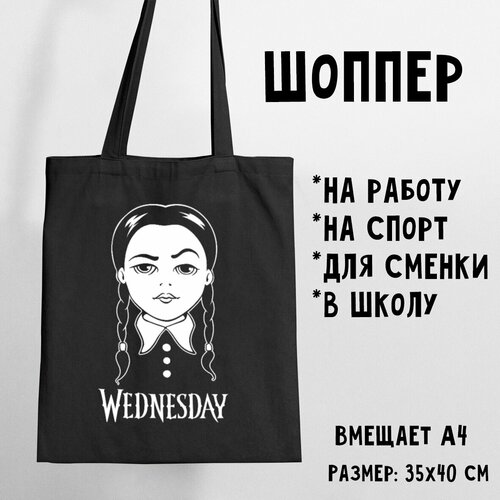 фото Сумка шоппер , черный нет бренда