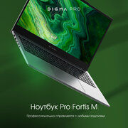 Ноутбук Digma Pro Fortis M 15.6 Core i5 10210U 8ГБ SSD256ГБ Intel UHD Graphics без операционной системы