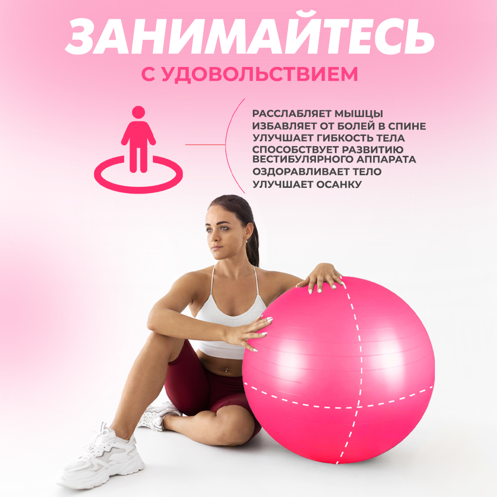 Фитбол Solmax, гимнастический, 75 см, розовый, без насоса