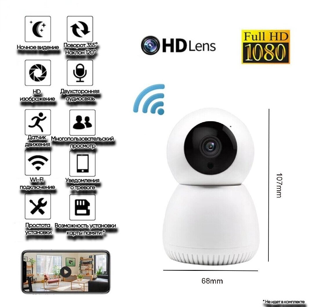 Камера наблюдения Wi-Fi /Видеоняня / Умная камера видеонаблюдения поворотная / Ночная съемка / Камера наблюдения для дома