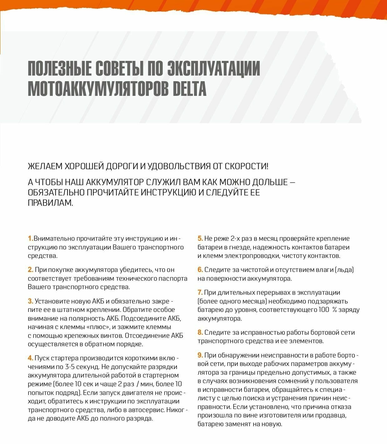 Аккумулятор DELTA Battery CT 12051 120x62x129