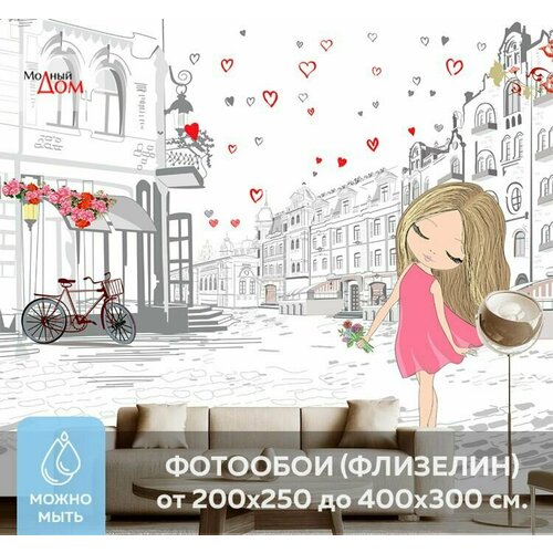 Фотообои на стену детские Модный Дом Романтическая прогулка по Парижу 300x260 см (ШxВ)