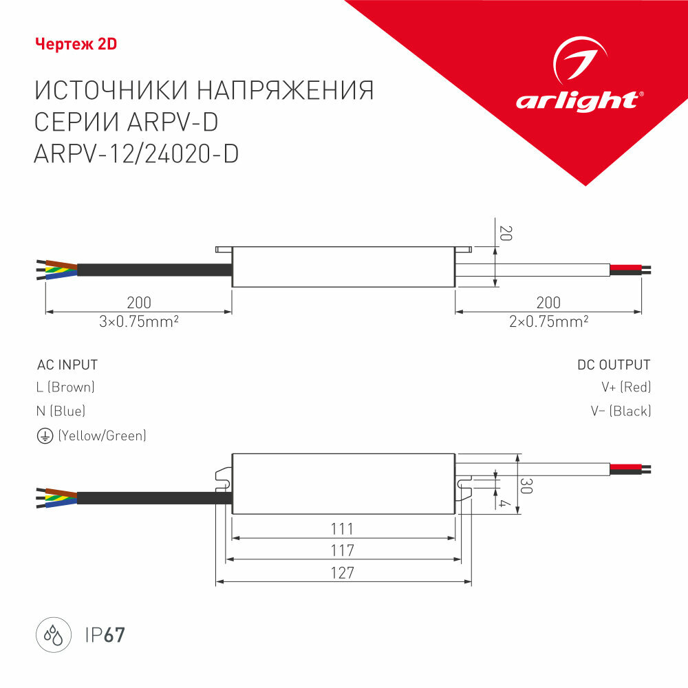 028280 Блок питания ARJ-KE42350-PFC-TRIAC-A (15W, 350mA) (ARL, IP44 Пластик)