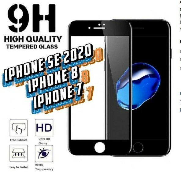 Защитное стекло для iPhone SE 2 (2020) / iPhone SE 3 (2022) / IP 7 IP 8Комплект из 3 шт (Черная Рамка)