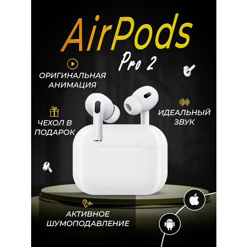 Беспроводные наушники с Bluetooth и микрофоном pro 2 319000₽