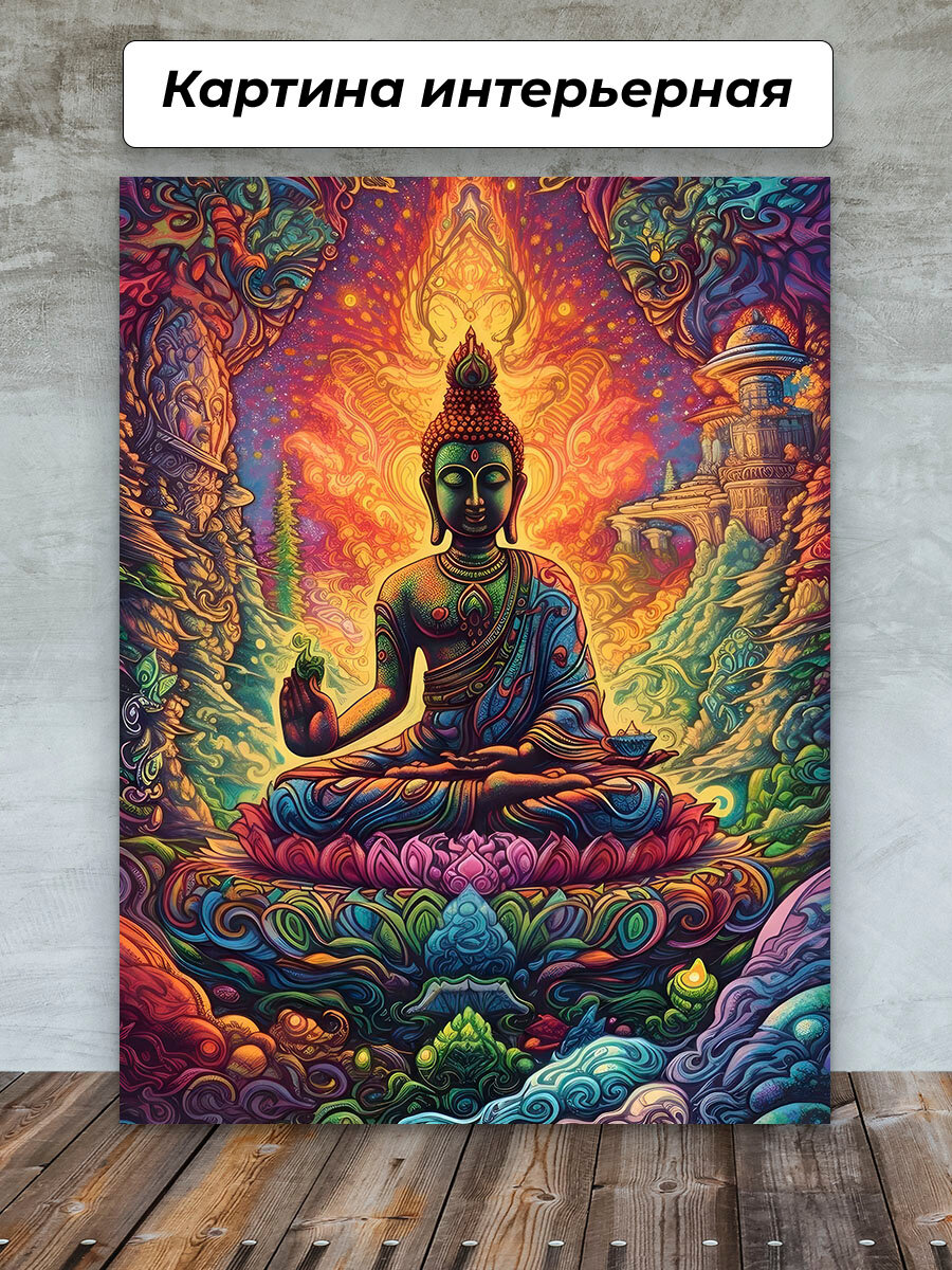 Картины для интерьера 50х70 Будда неон будизм