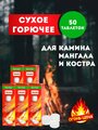 Сухое горючее в таблетках