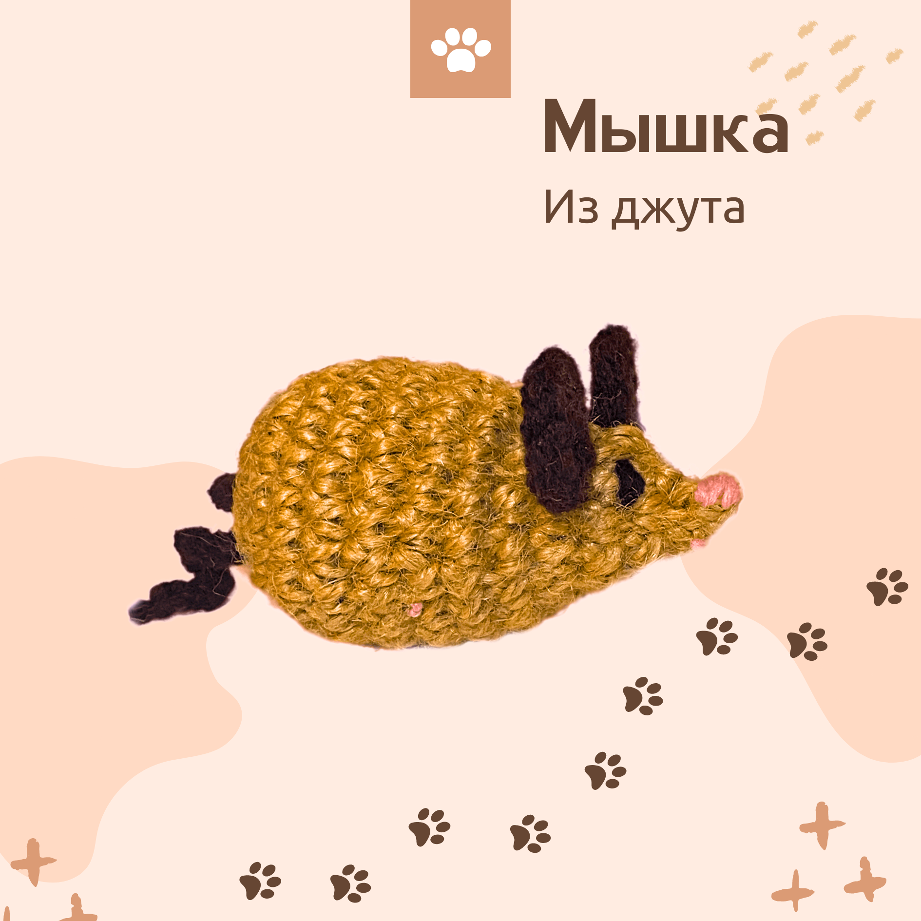 Игрушка для кошек, мышь с кошачьей мятой, 8 см - фотография № 3