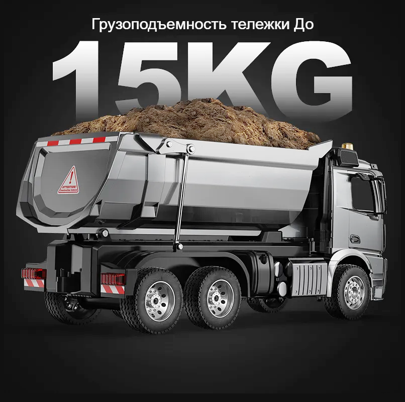 Радиоуправляемый самосвал Double Eagle Mercedes-Benz Arocs RTR программируемый масаб 1:20 24G