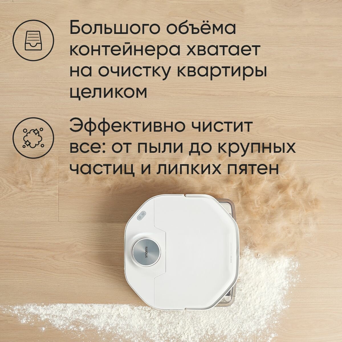 Робот-пылесос Smartmi VortexWave Robot Vacuum Cleaner