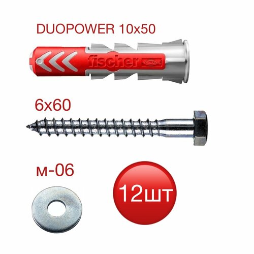 фото Дюбель нейлоновый универсальный duopower fischer 10х50 + шуруп-глухарь + шайба усиленная м-6