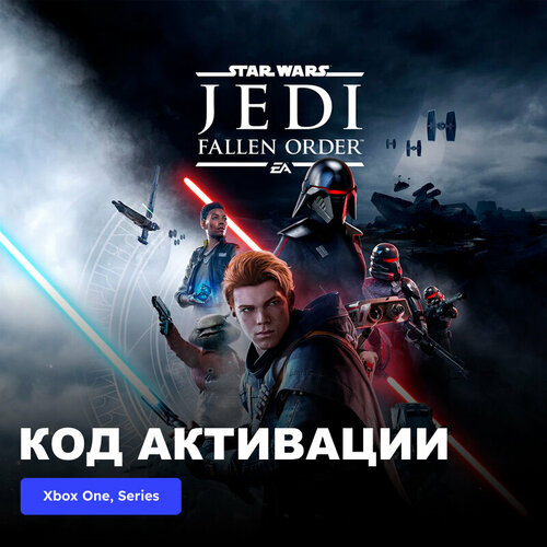 Игра STAR WARS Jedi Fallen Order Xbox One Series XS электронный ключ Аргентина 989₽