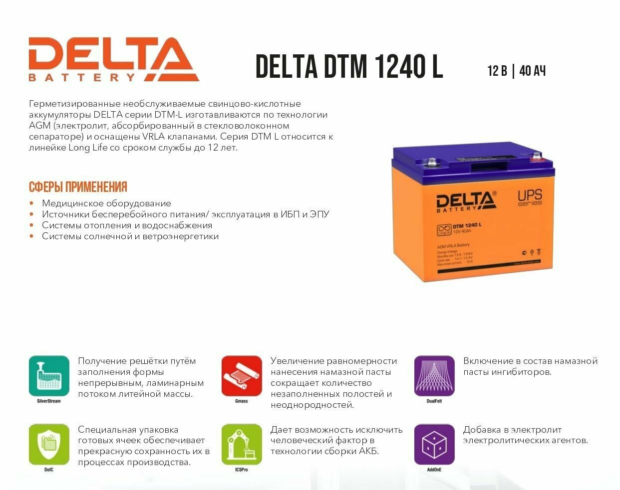 Аккумулятор для ИБП Delta - фото №18