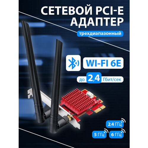 Сетевой PCI-E адаптер CUDY WE3000S