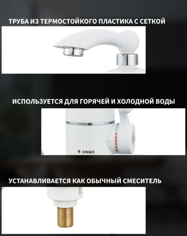 Проточный водонагреватель белый с вращением крана на 360° - фотография № 3