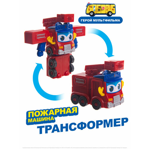 Мини трансформер Пожарная машина, Школьный автобус Гордон GoGoBus