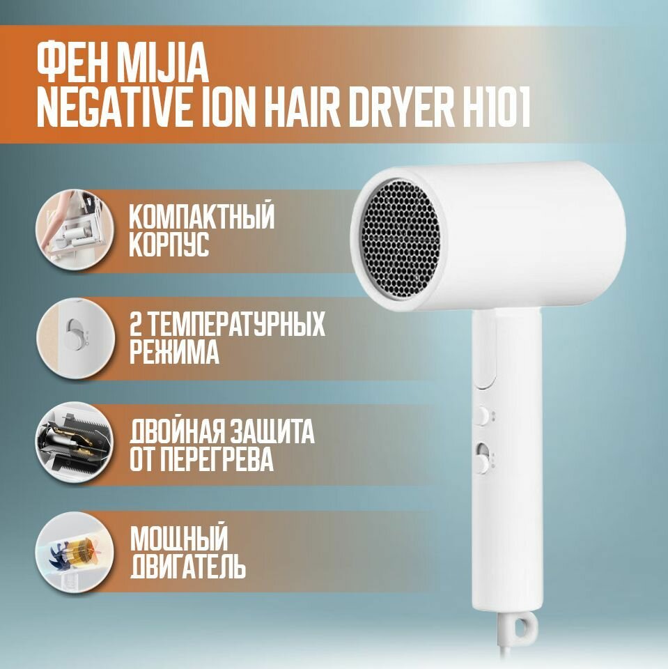 Фен Xiaomi Compact Hair Dryer H101 EU (bhr7475eu) . - фотография № 20